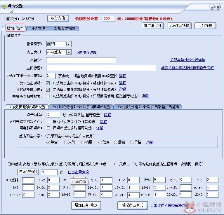 排名精灵