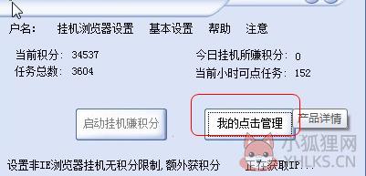 排名精灵