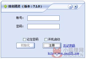 排名精灵 V7.1.0 绿色版
