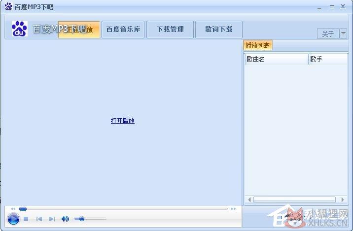 百度MP3批量下载器