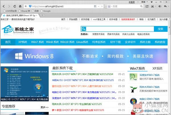 QQ浏览器2013 V7.5.2.20363 绿色免费版