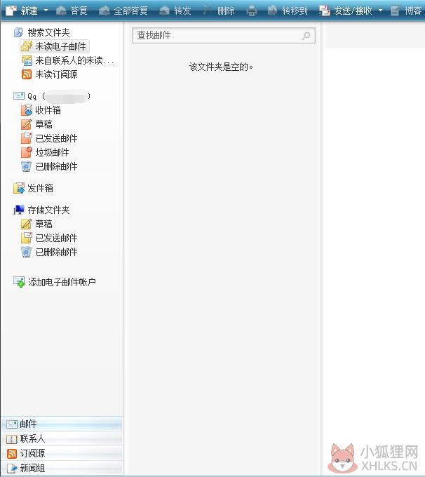 Windows Live Mail(邮件客户端) V14.0.8064.0206 中文安装版