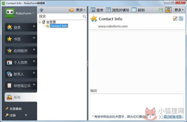 AI Roboform Pro(网页填表工具) V8.6.1.1 多国语言安装版