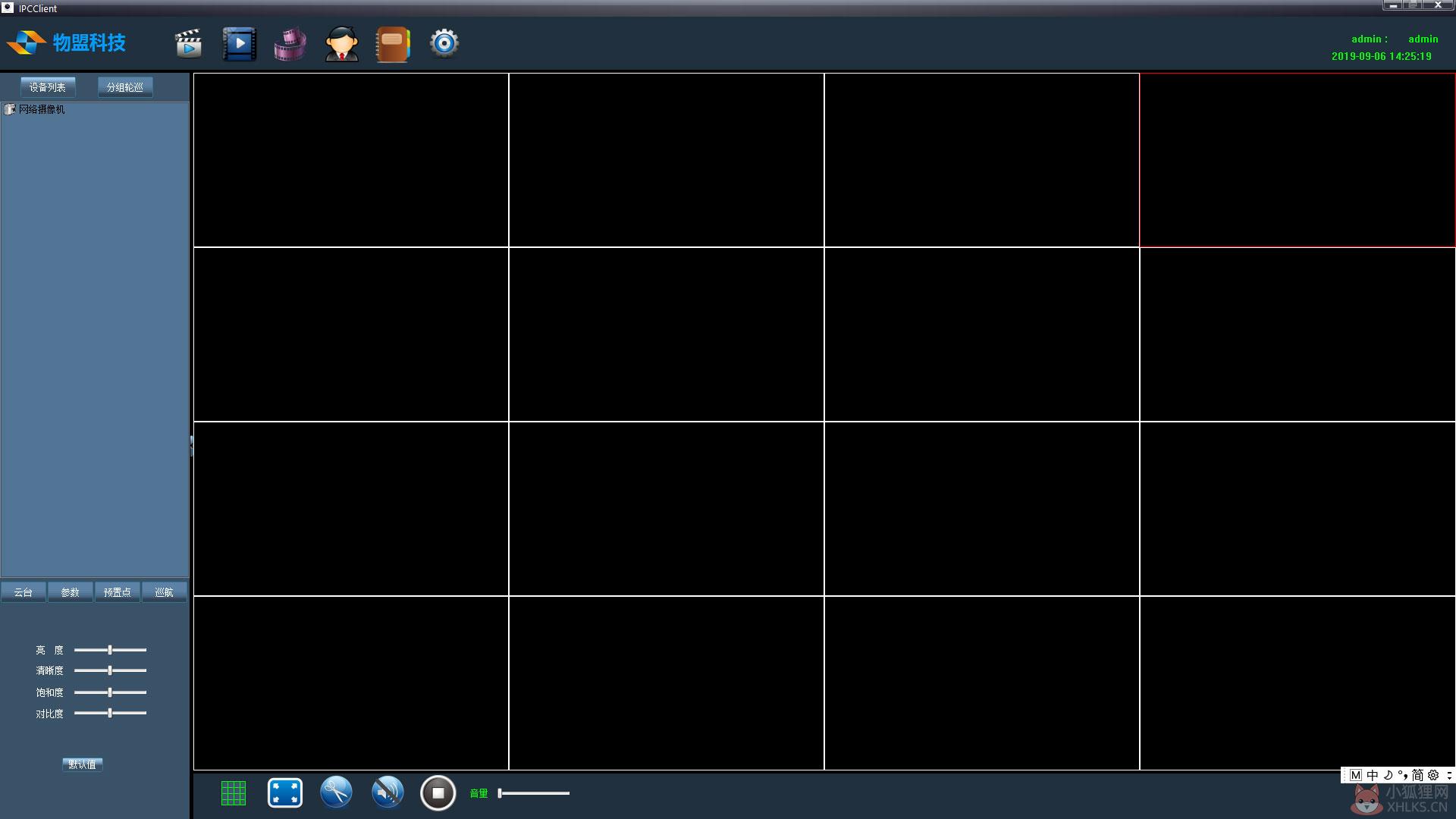 IPCClient(网络视频监控系统) V1.0 官方版