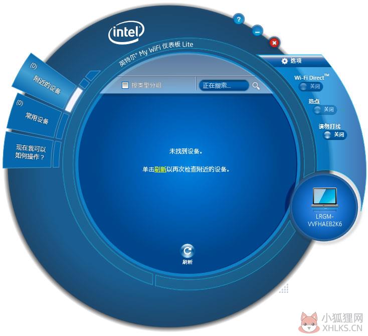 intel my wifi(英特尔My WiFi软件) V15.3.1 官方版