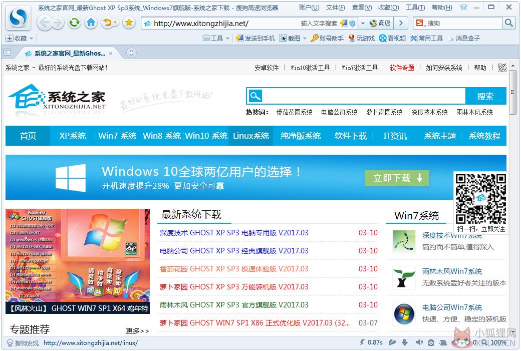 搜狗浏览器（搜狗高速浏览器） V4.2.6.11794 智慧版