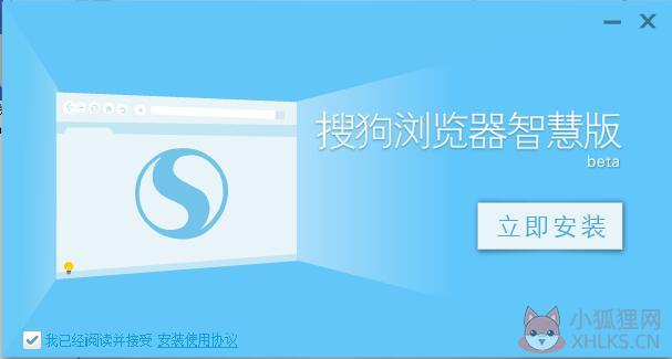 搜狗浏览器（搜狗高速浏览器）