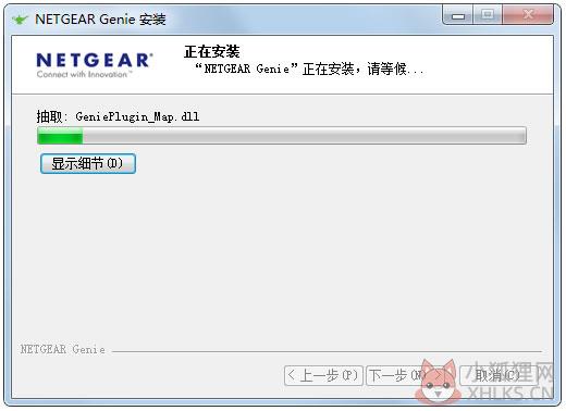 网件精灵(NetGear