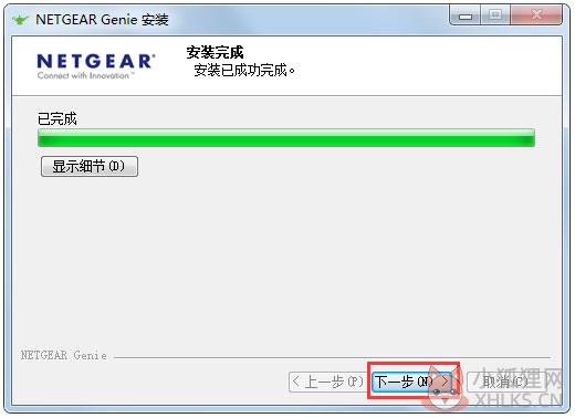 网件精灵(NetGear