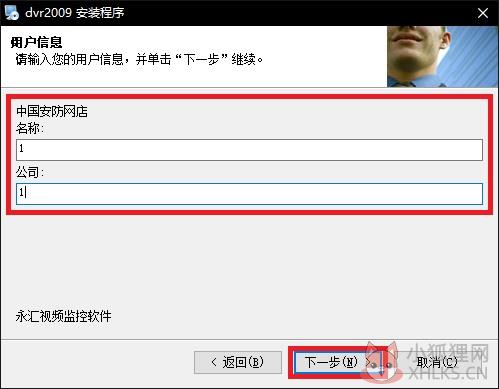 DVR监控软件