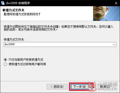 DVR监控软件