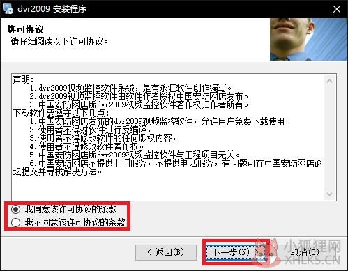 DVR监控软件