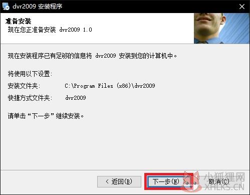 DVR监控软件