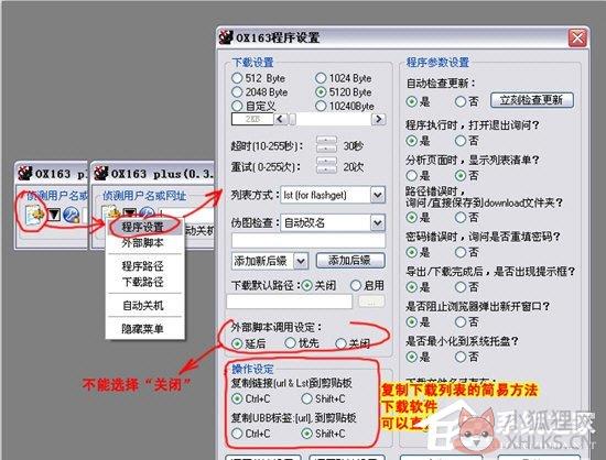OX163(网络图片下载工具)