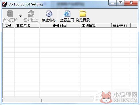OX163(网络图片下载工具)