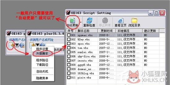 OX163(网络图片下载工具)