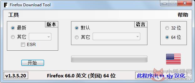 Firefox Download Tool(火狐下载工具) V1.3.5.20 绿色汉化版