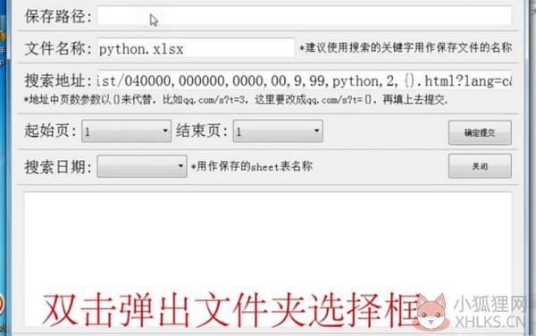 求职助手