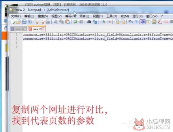 求职助手