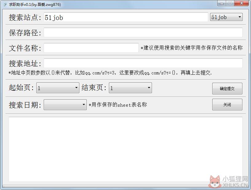 求职助手 V0.1 绿色版 求职助手 V0.1 绿色版