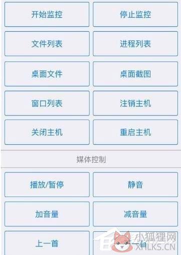 上网监控