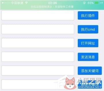 上网监控