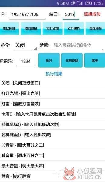 上网监控