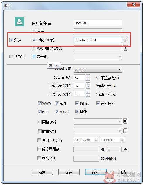 CCProxy最新版