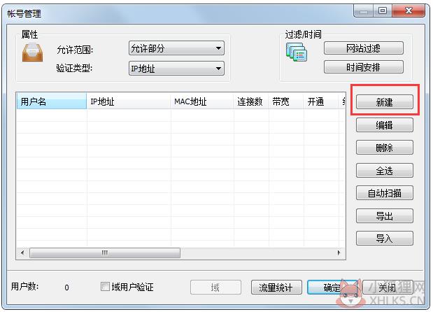 CCProxy最新版