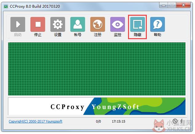 CCProxy最新版