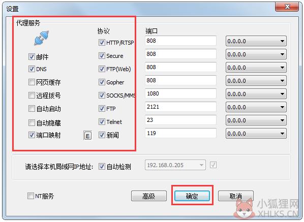 CCProxy最新版