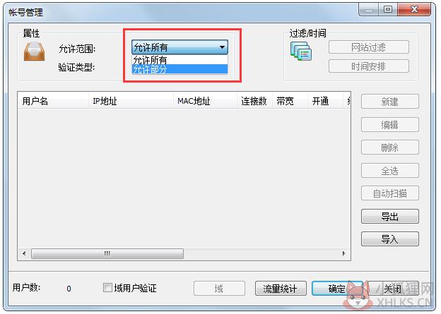 CCProxy最新版