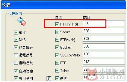 CCProxy最新版