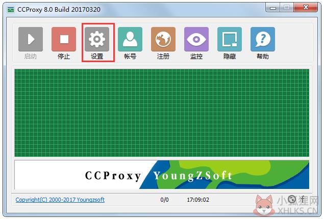 CCProxy最新版