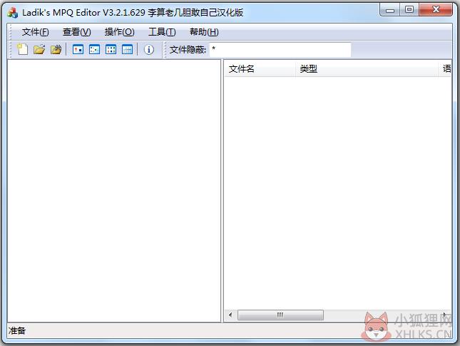 MpqEditor(Mpq编辑器) V3.2.1.629 汉化绿色版