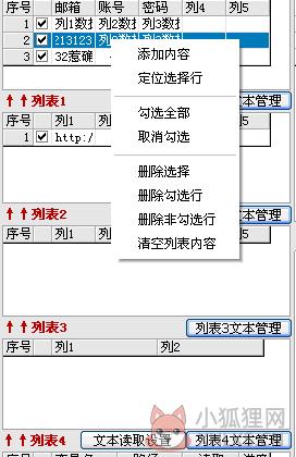 全能模拟王自动点击软件