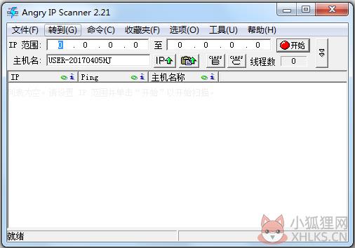 ntscan变态扫描器 V2.21 中文绿色版