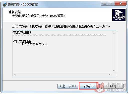 中国电信10000管家