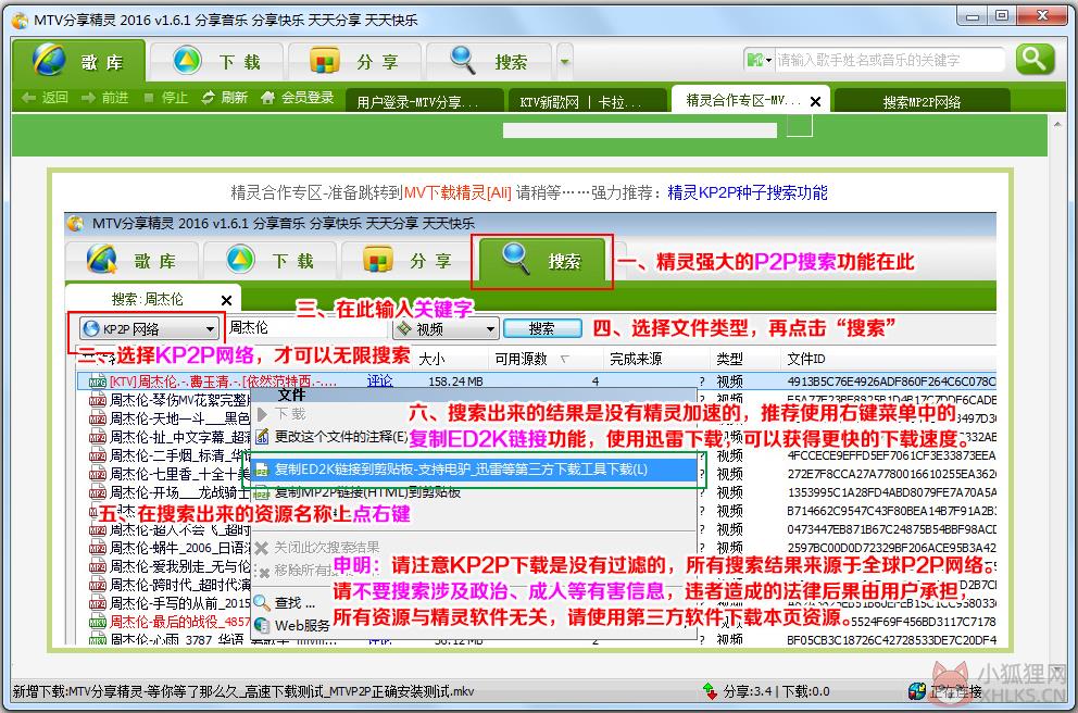 MTV分享精灵 V1.6.1.45574