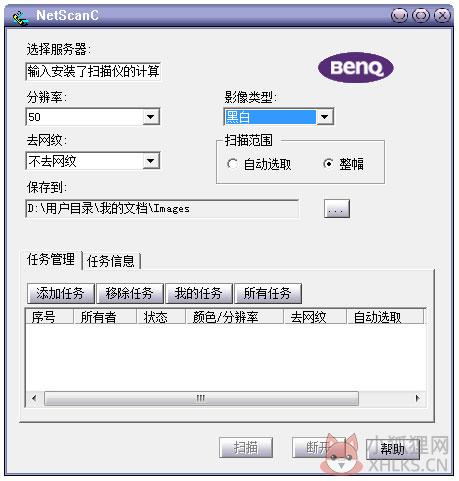 Netscan(扫描仪共享软件) V1.0