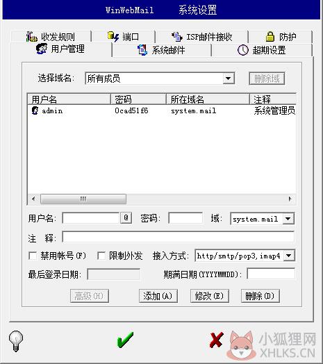WinWebMail(Email邮件服务器) V3.9.5.3
