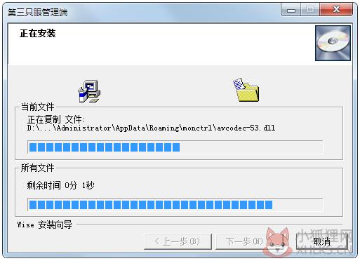 第三只眼监控软件