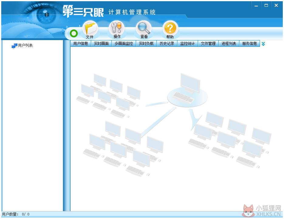 第三只眼监控软件 V16.8 第三只眼监控软件 V16.8