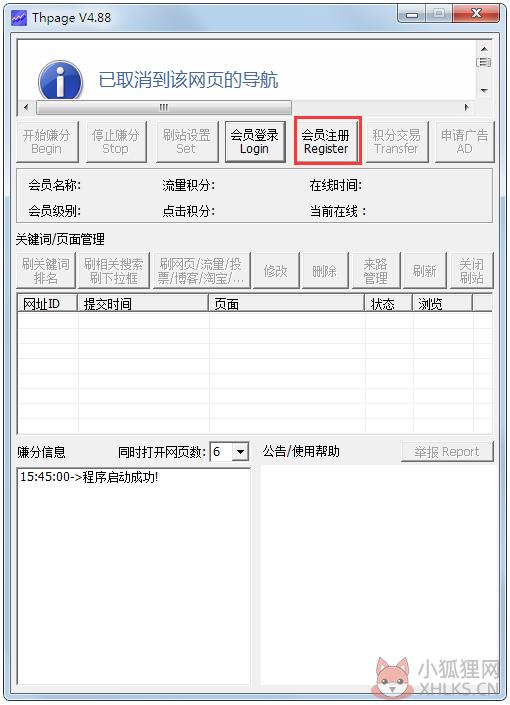 Thpage(天和流量王)