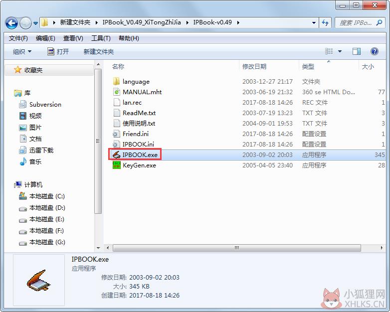 IPBook(超级网络邻居)
