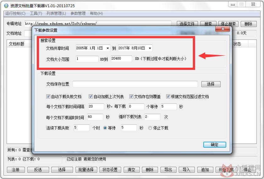 道客巴巴免费下载器2016
