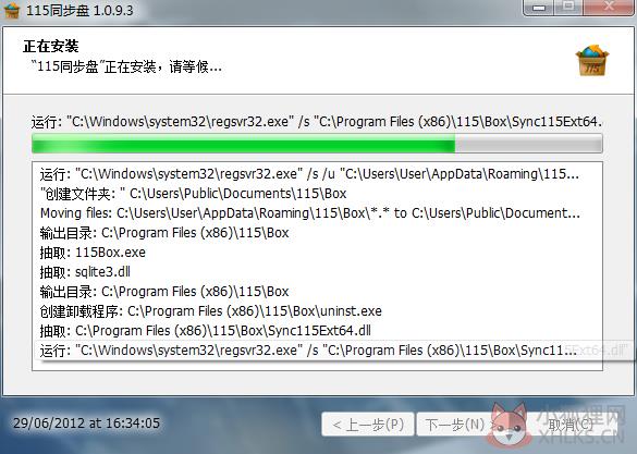 115同步盘
