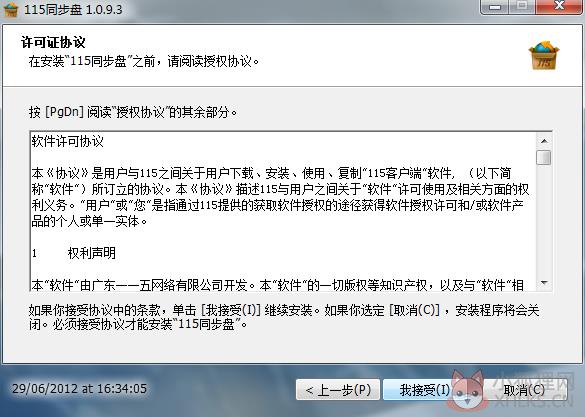 115同步盘