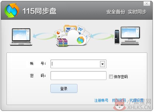 115同步盘 V1.0.9.3
