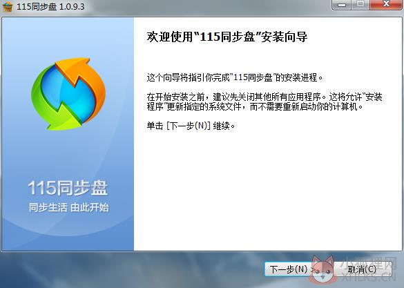 115同步盘